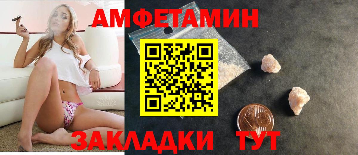Амфетамин  Вход с VPN  Кудымкар  Amphetamine Розовый 