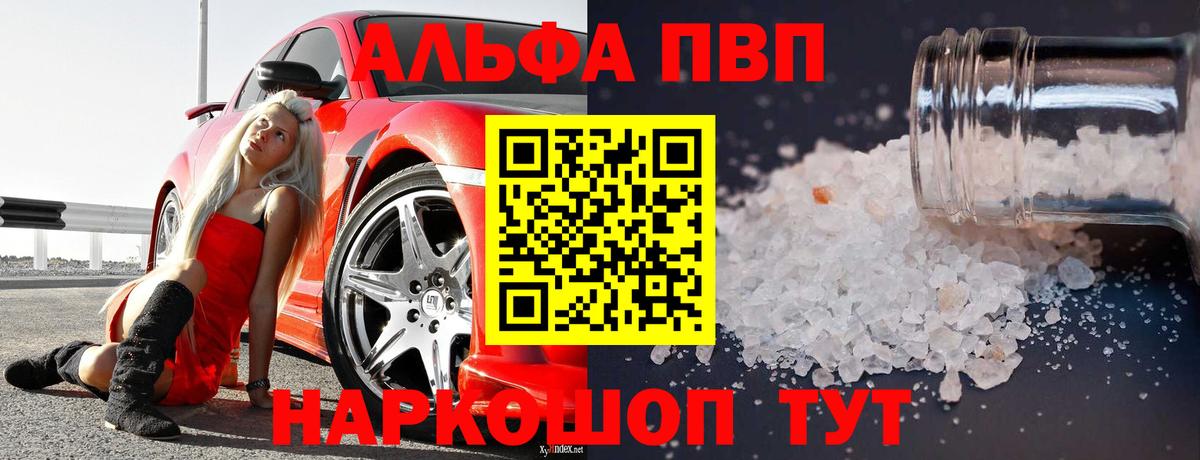 Alpha-PVP крисы CK  Alfa_PVP СК  Alpha-PVP  Вход с VPN  Кудымкар 