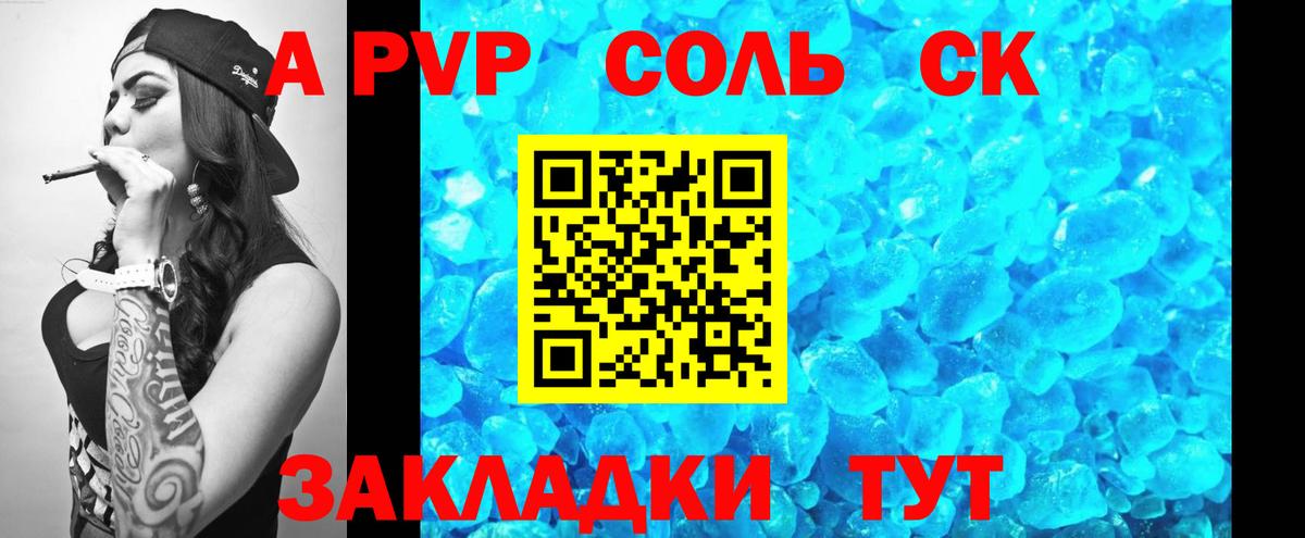 A PVP СК КРИС Кудымкар