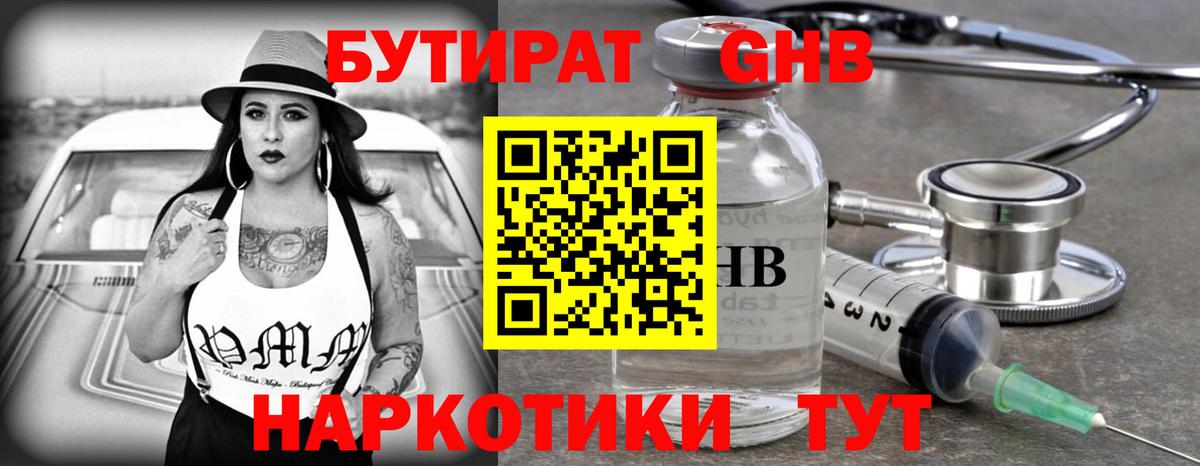 БУТИРАТ бутик  Бутират  Кудымкар  Вход с VPN 