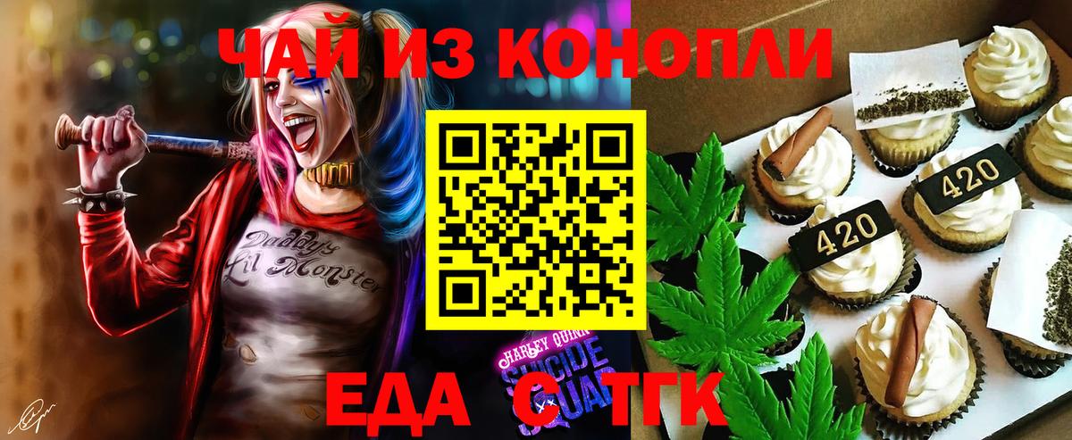 Кудымкар  Еда ТГК конопля  Вход с VPN 