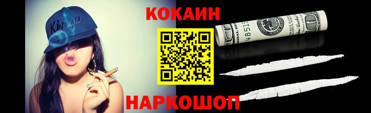 Кудымкар  КОКАИН Columbia  КОКАИН FishScale  Cocaine  Вход с VPN 