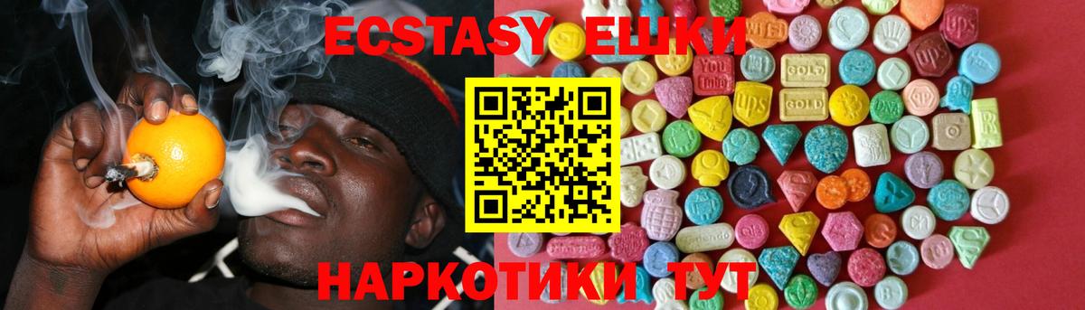 Ecstasy MDMA Кудымкар