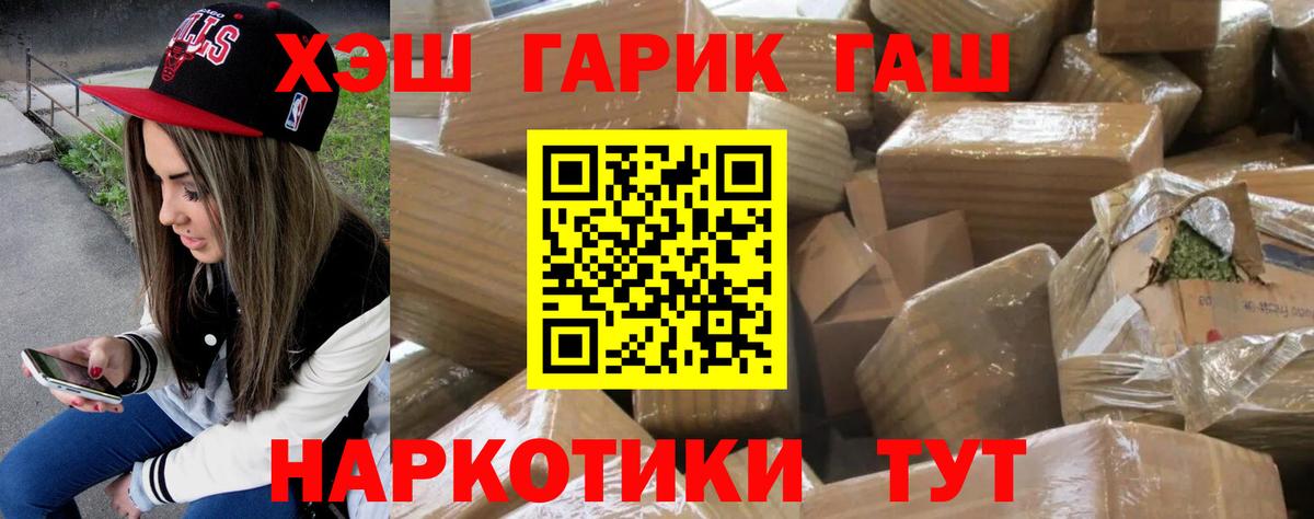 ГАШ хэш  Вход с VPN  Кудымкар 