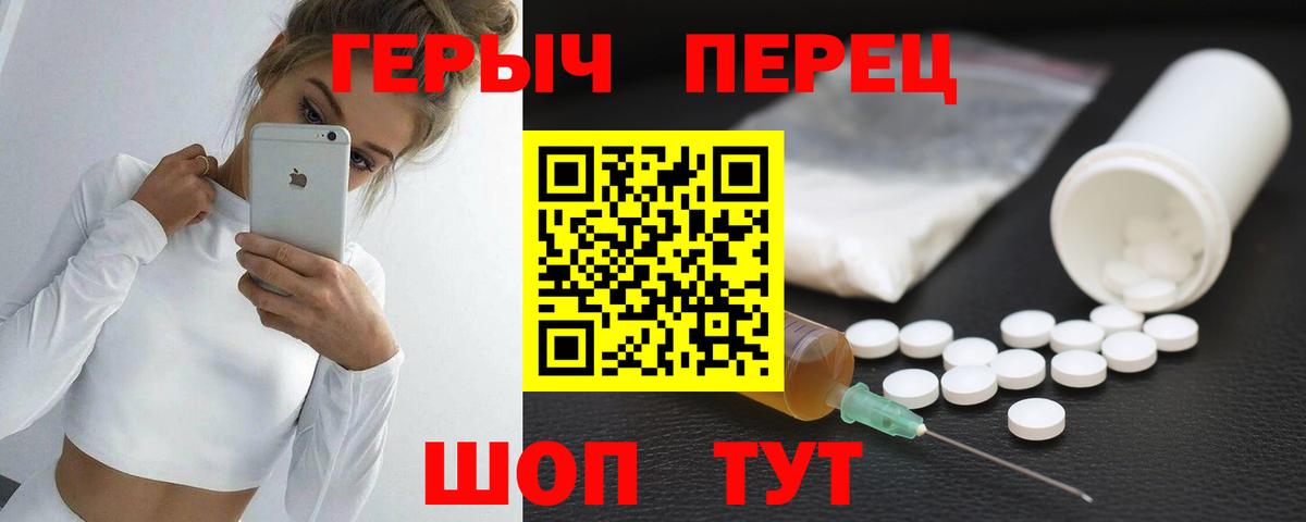 ГЕРОИН  Вход с VPN  Кудымкар  ГЕРОИН белый 