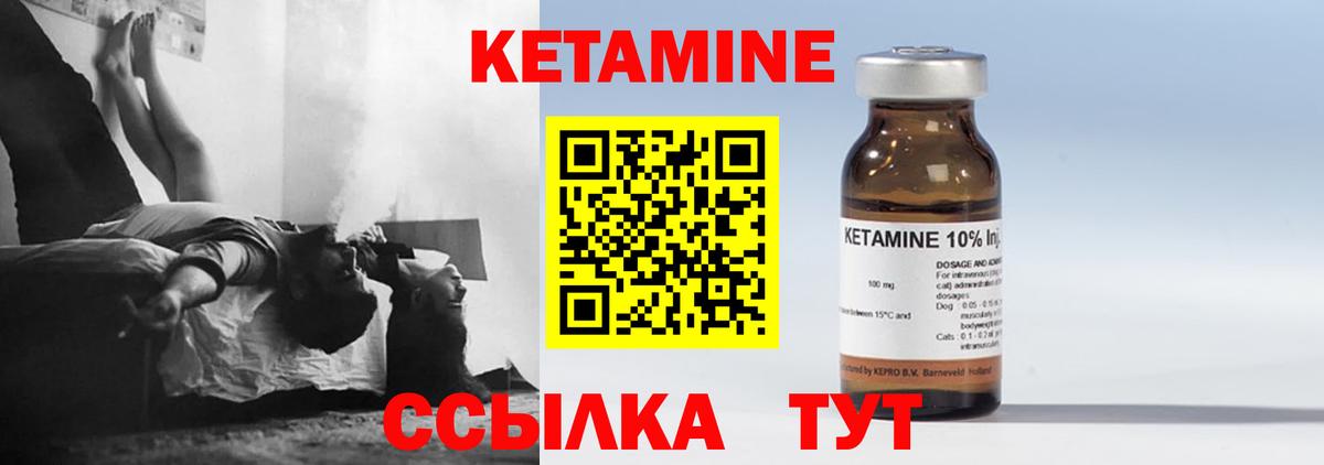КЕТАМИН VHQ  Кетамин ketamine  Вход с VPN  Кудымкар 