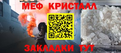 мяу мяу кристалл Заводоуковск
