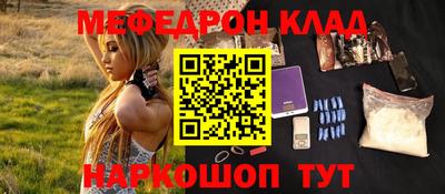 мяу мяу кристалл Заводоуковск