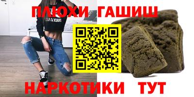 гашишное масло Заволжье