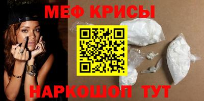 мяу мяу кристалл Заводоуковск