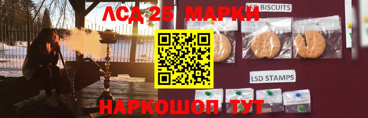 LSD-25 экстази кислота  LSD-25 экстази кислота  Кудымкар  Вход с VPN 