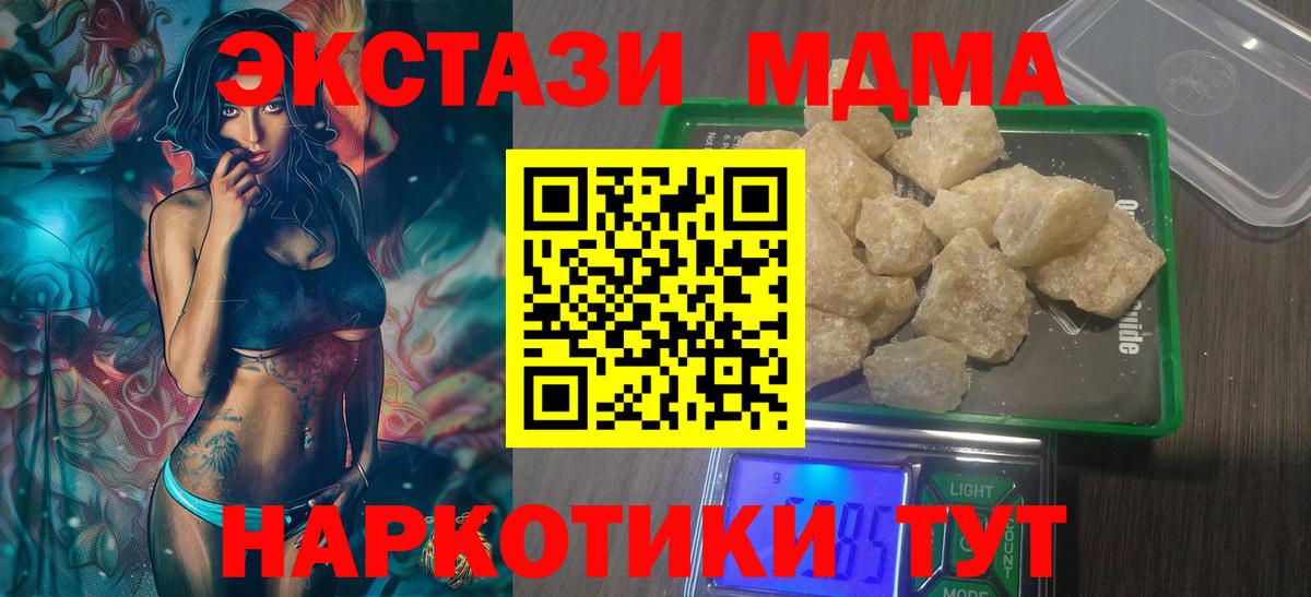 МДМА crystal  MDMA VHQ  MDMA  Кудымкар  Вход с VPN 