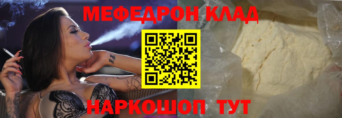 Меф мяу мяу кристаллы Кудымкар