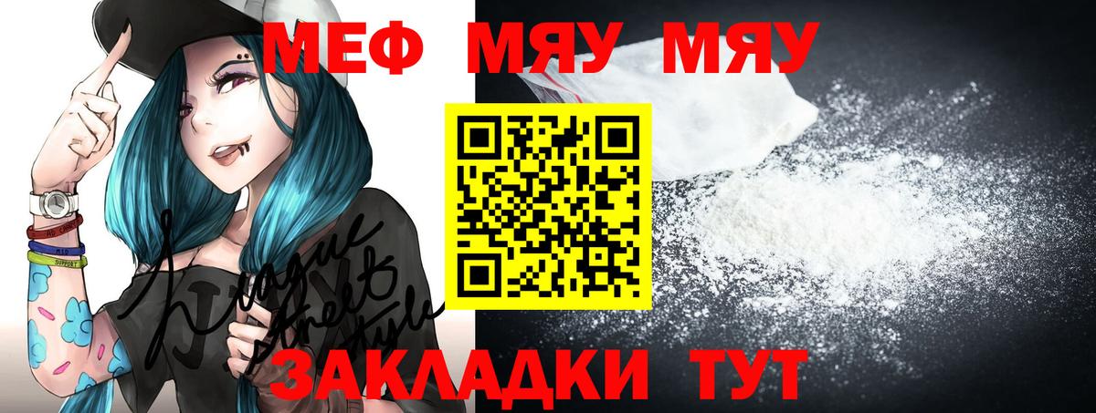 Кудымкар  МЕФ 4 MMC  купить наркотик  МЕФ  Вход с VPN  МЕФ мяу мяу  МЕФ 