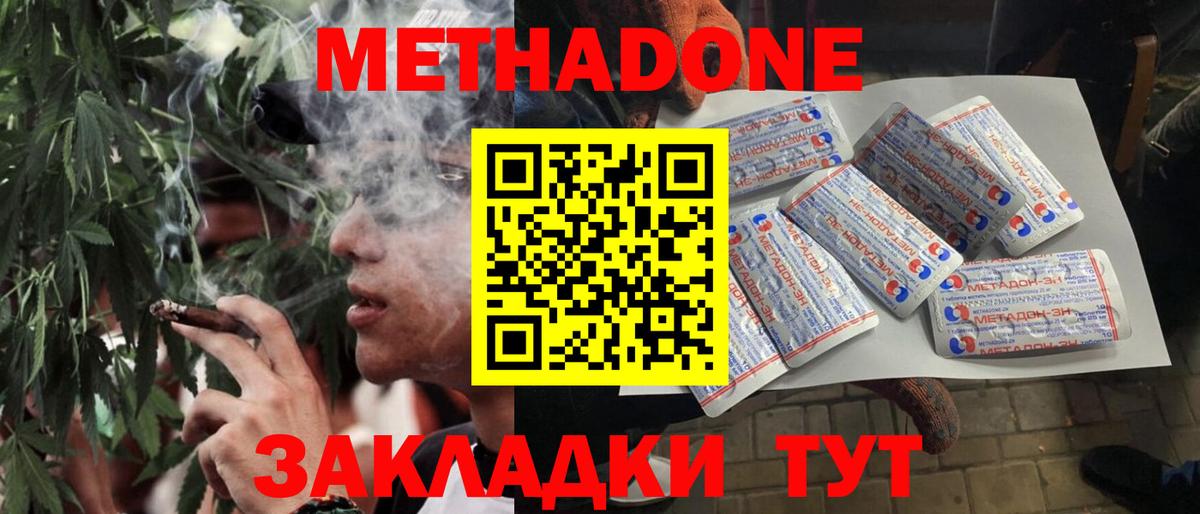 Метадон VHQ Кудымкар