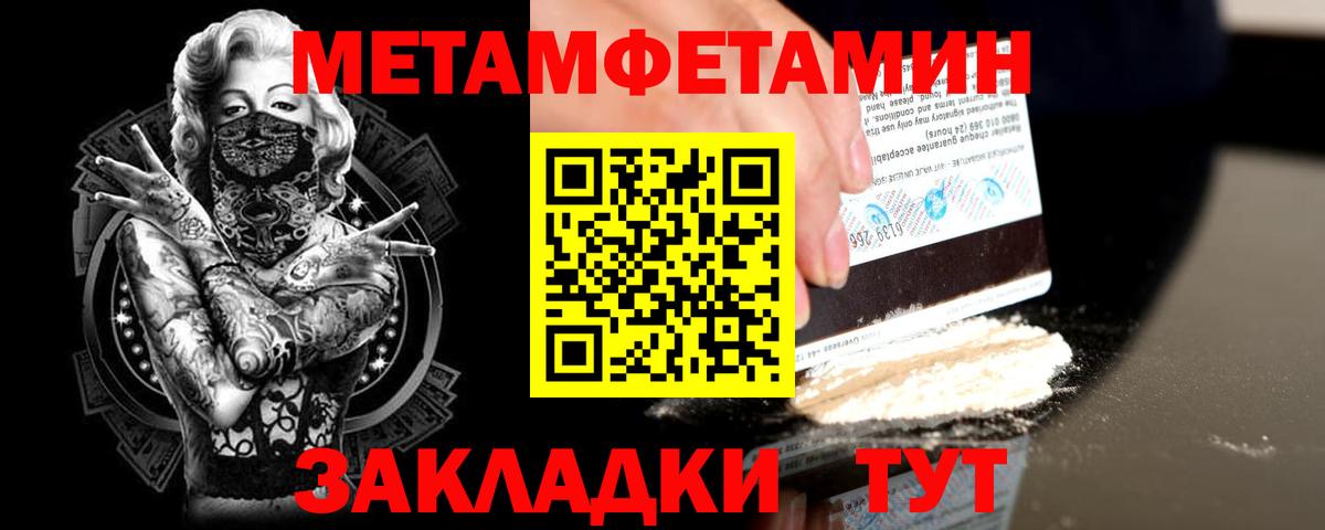 МЕТАМФЕТАМИН  Вход с VPN  Кудымкар  Метамфетамин пудра 