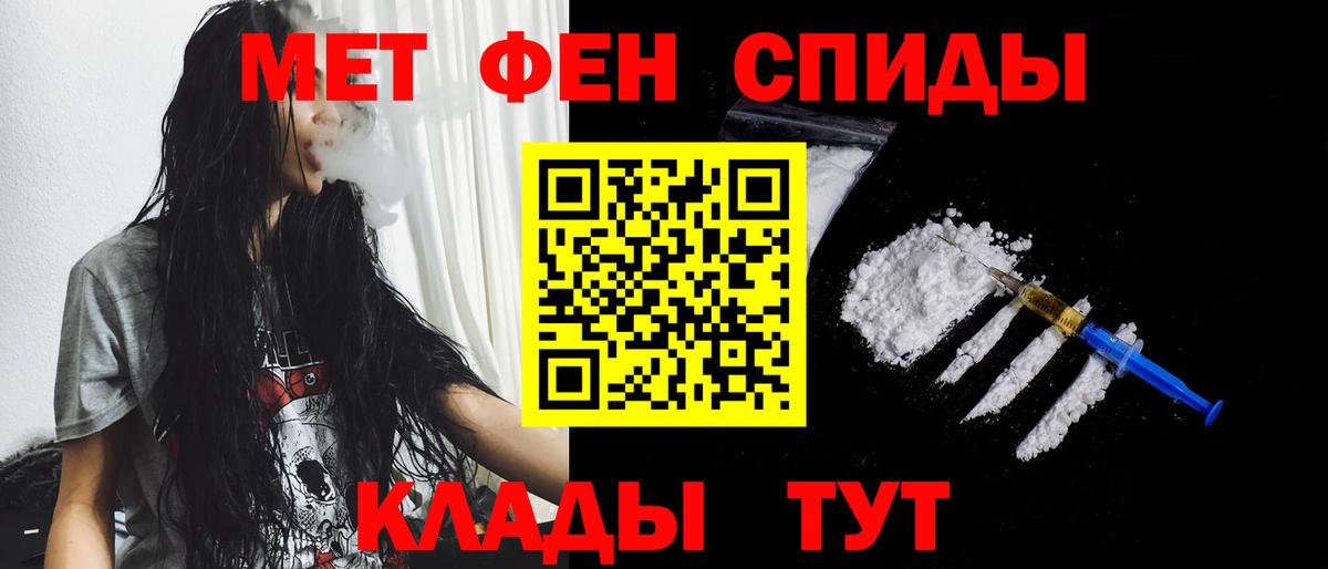 Метамфетамин винт Кудымкар