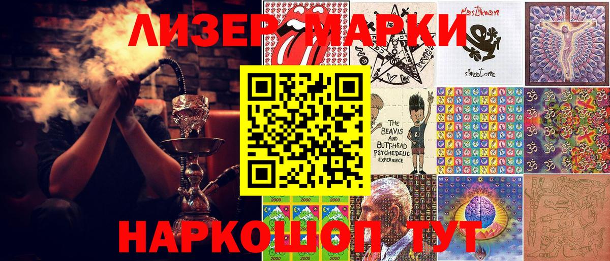 Наркотические марки 1,5мг Кудымкар