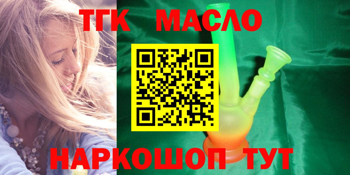 Дистиллят ТГК концентрат  Вход с VPN  Кудымкар 